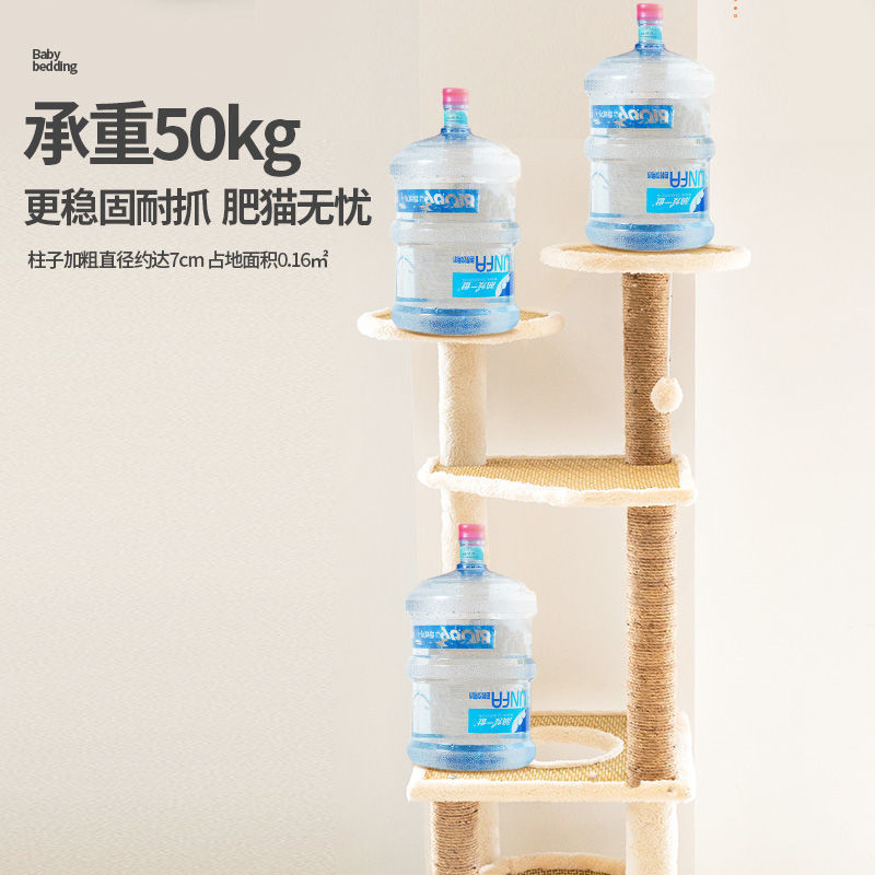 All-Season Rattan Mat Cat Tree